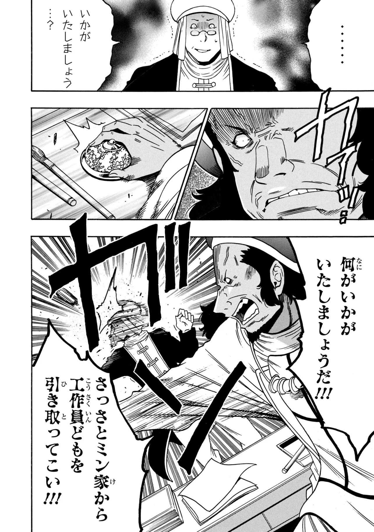 Wise Man’s Grandchild (Manga) Chap 100.2 - Pic 17