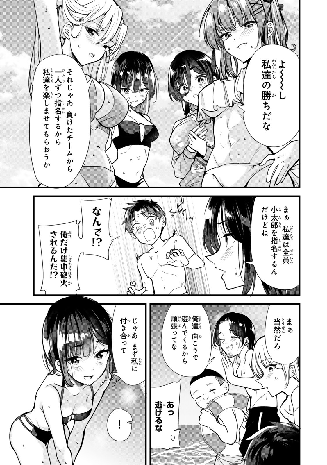 WHEN TRYING TO GET BACK AT THE HOMETOWN BULLIES, ANOTHER BATTLE BEGAN Chap 88 - Pic 1