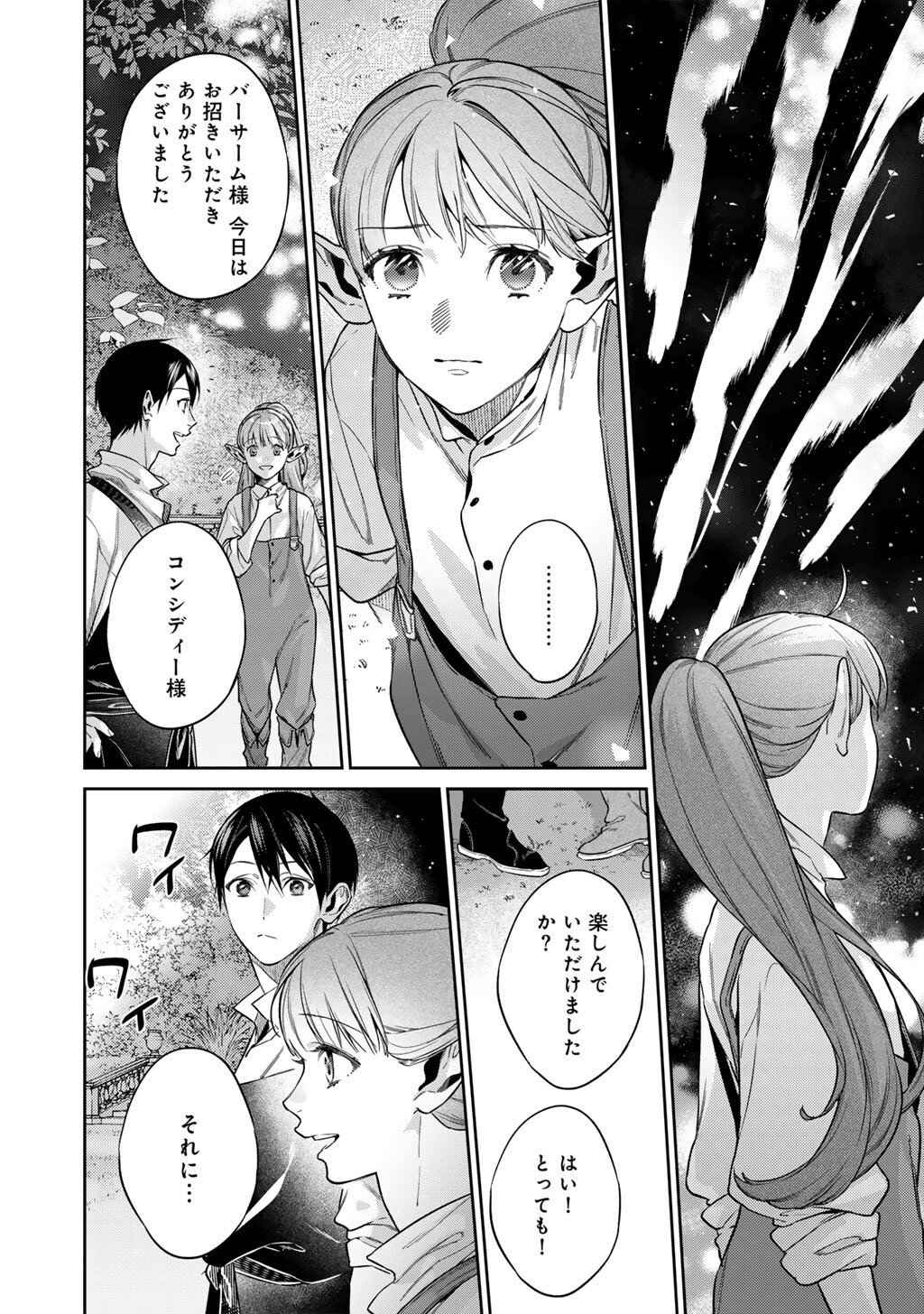 KEKKAISHI E NO TENSEI - RAW Chap 67 - Pic 14