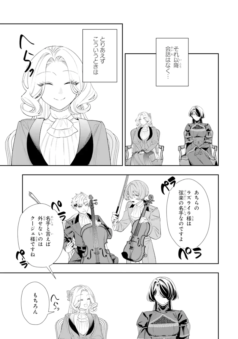 NAGASARE REIJOU NI OKURU MAKEINU OUJI KARA NO HONKI NO RABU SONGU Chap 5.1 - Pic 9