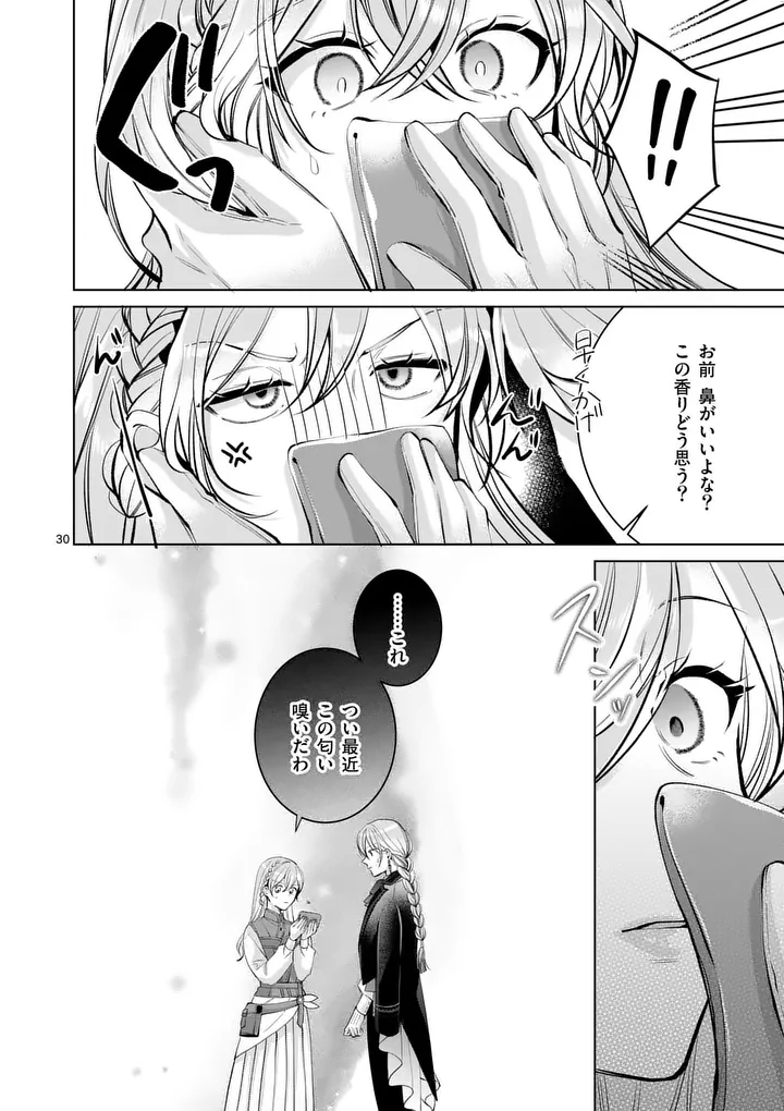 MAJO NO BIYAKU WA IKAGA DESHOU? Chap 4.2 - Pic 17
