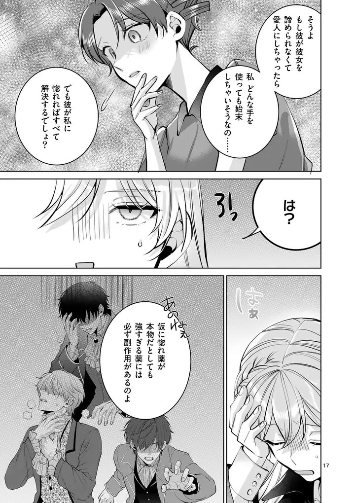 MAJO NO BIYAKU WA IKAGA DESHOU? Chap 4.2 - Pic 4