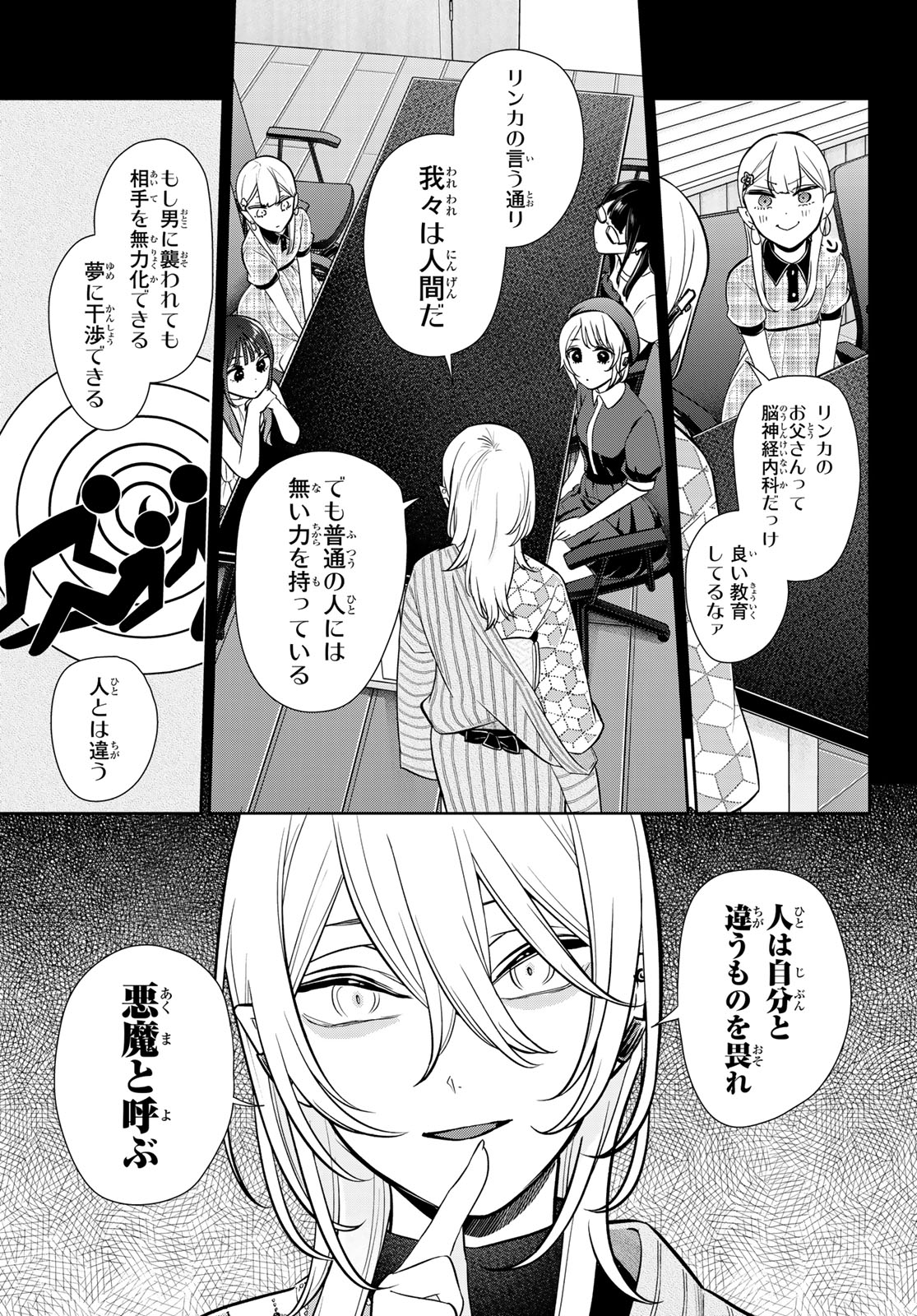 LILIM HOLIC Chap 17 - Pic 3