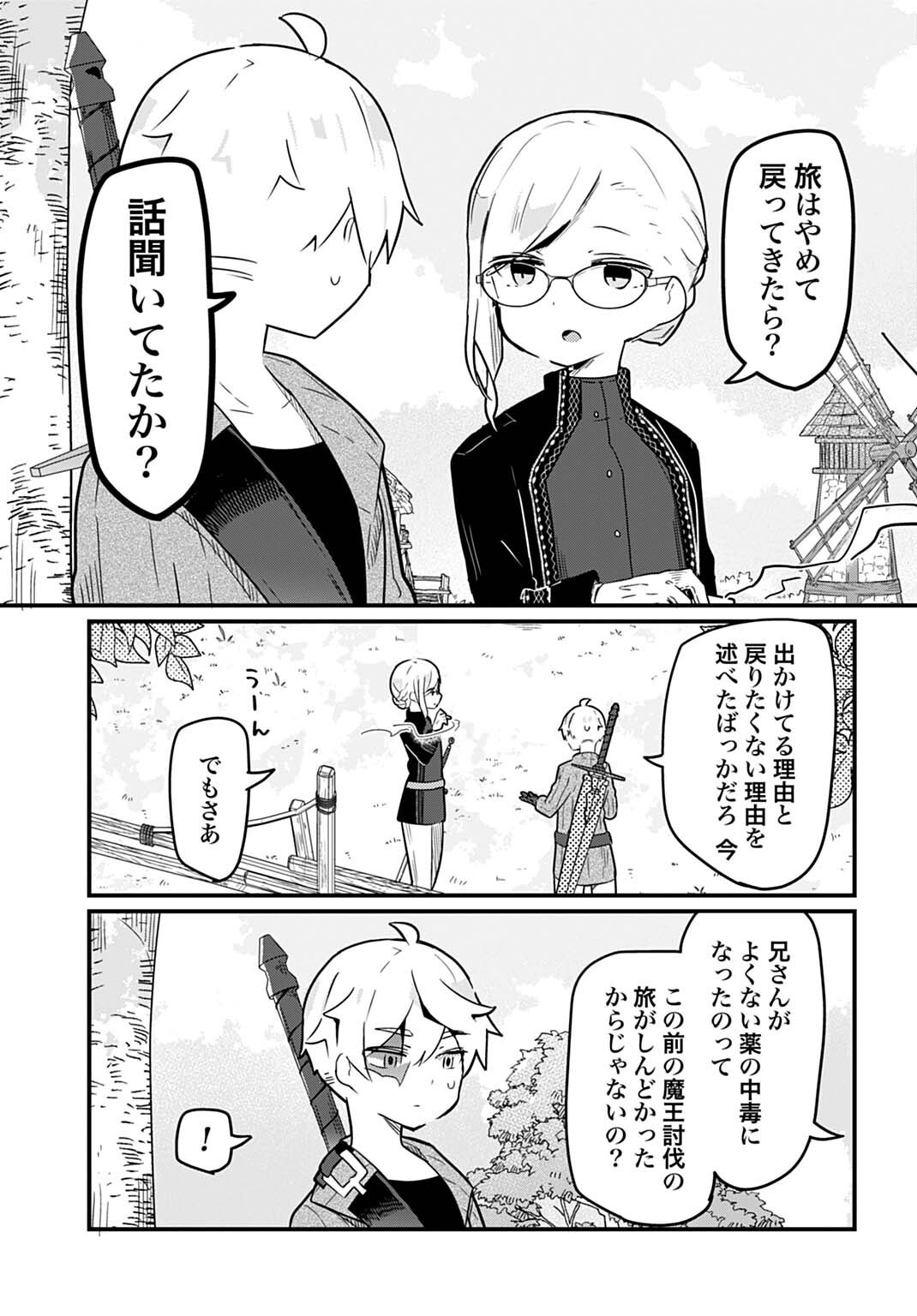 LAST BATTLE NO SONO ATO DE - REBERU 99 NO ZUTABORO YUUSHA WA MENTAL CARE NO TABI NI DERU Chap 21 - Pic 7
