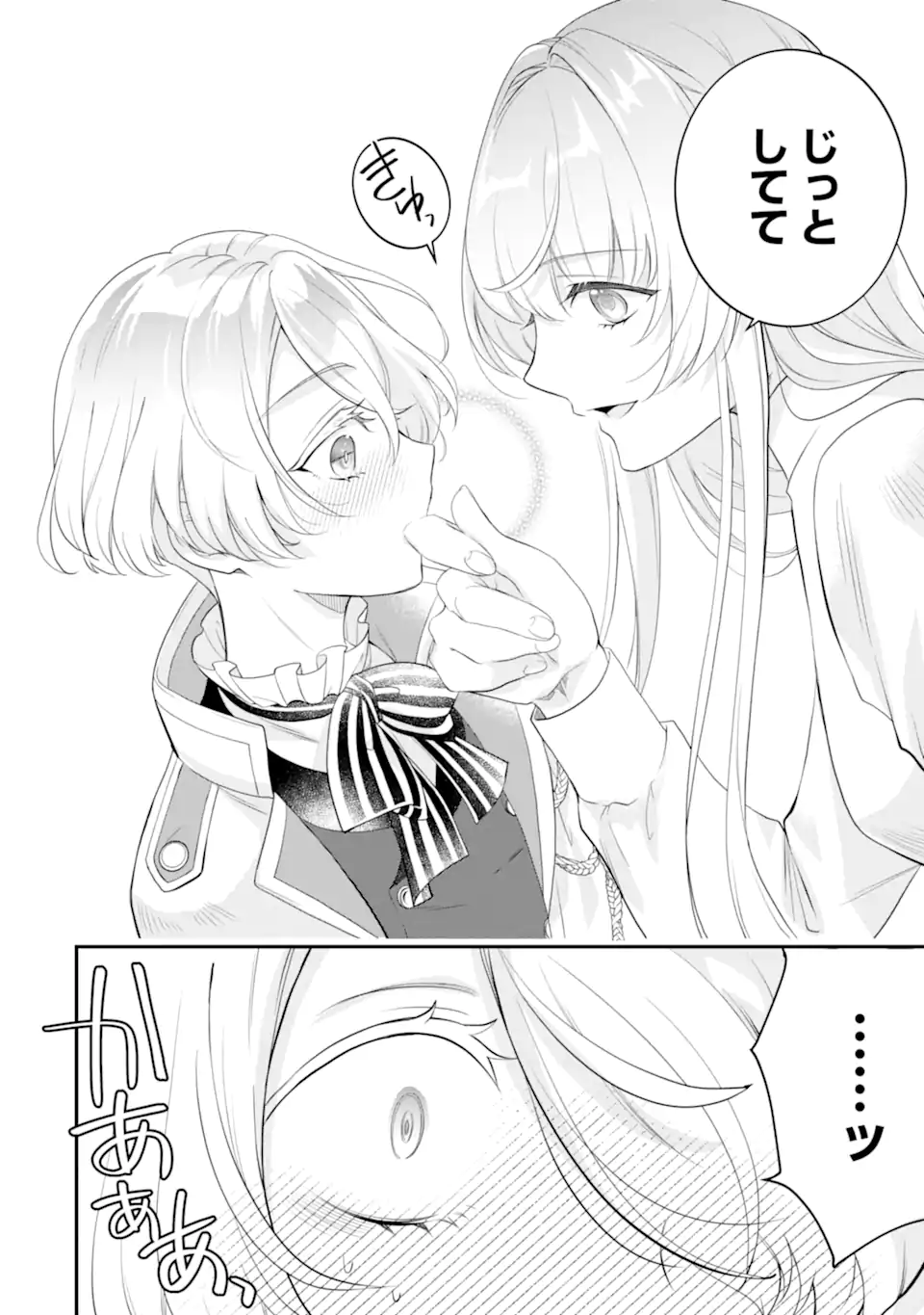 HIKIKOMORI OUJI NO KAREI NARU YONAOSHI Chap 9.2 - Pic 2