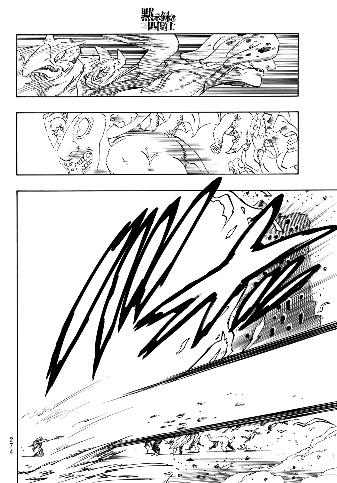 THE FOUR KNIGHTS OF THE APOCALYPSE Chap 255 - Pic 4
