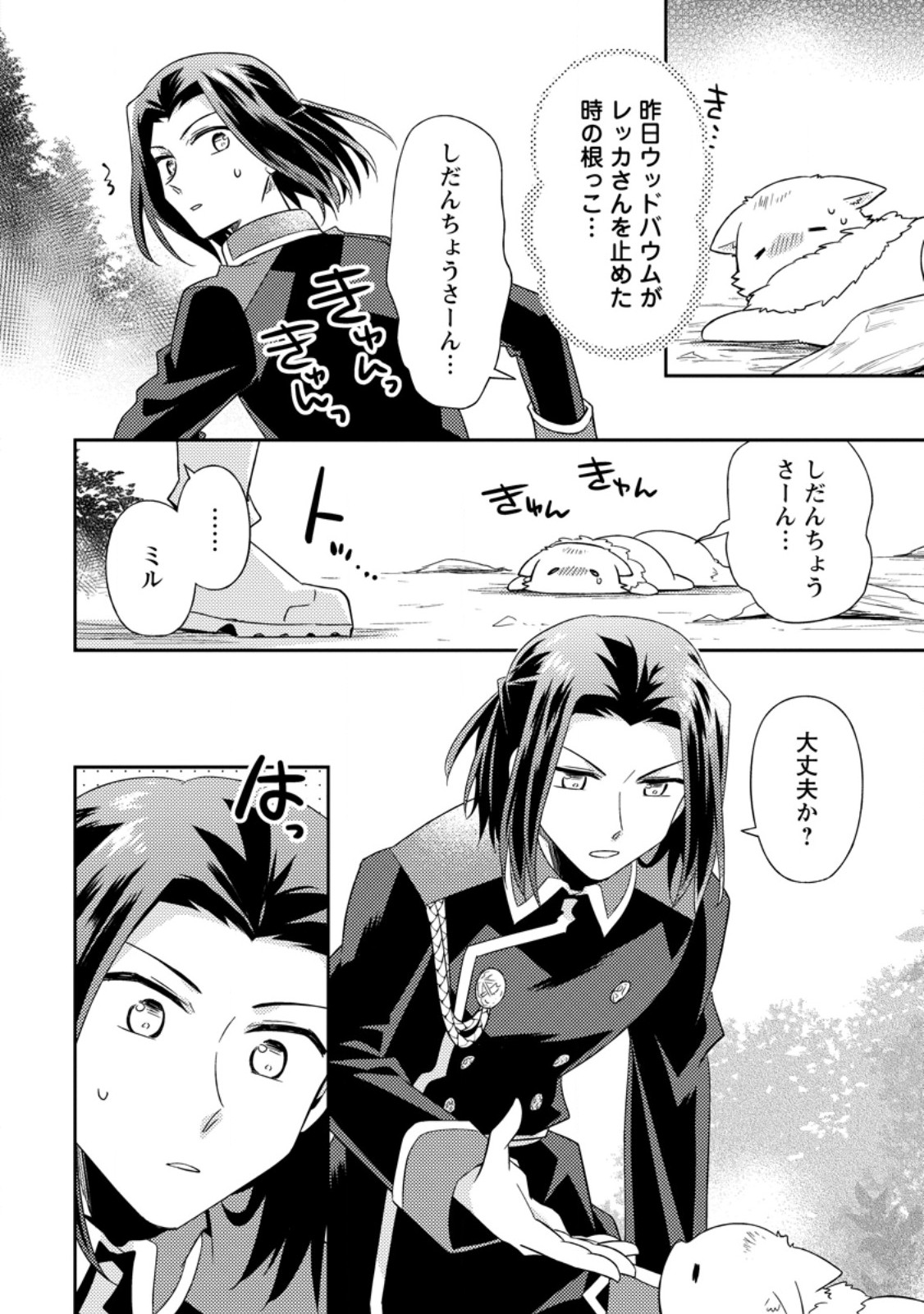 KITA NO TORIDENITE Chap 51.3 - Pic 4