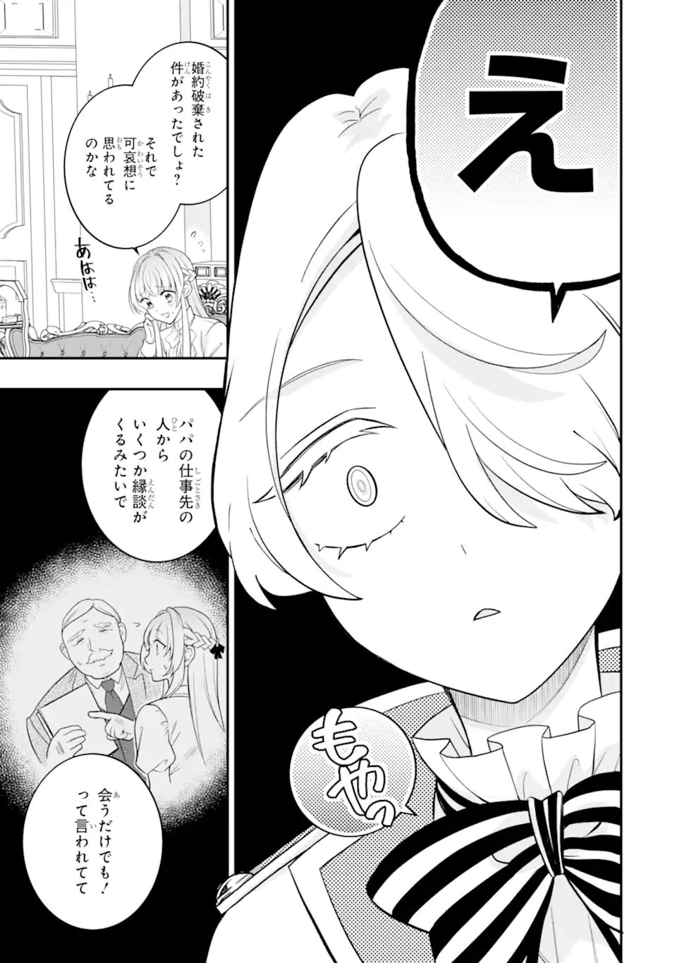 HIKIKOMORI OUJI NO KAREI NARU YONAOSHI Chap 9.2 - Pic 5