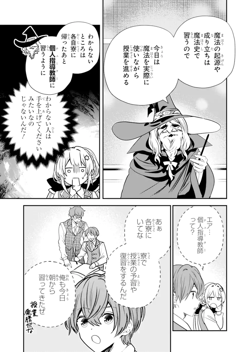 KONYAKUSHA WO SUTETARA, TANOSHII MAHOU GAKKOU NO SEIKATSU WA MATTE IMASHITA! Chap 6.2 - Pic 9