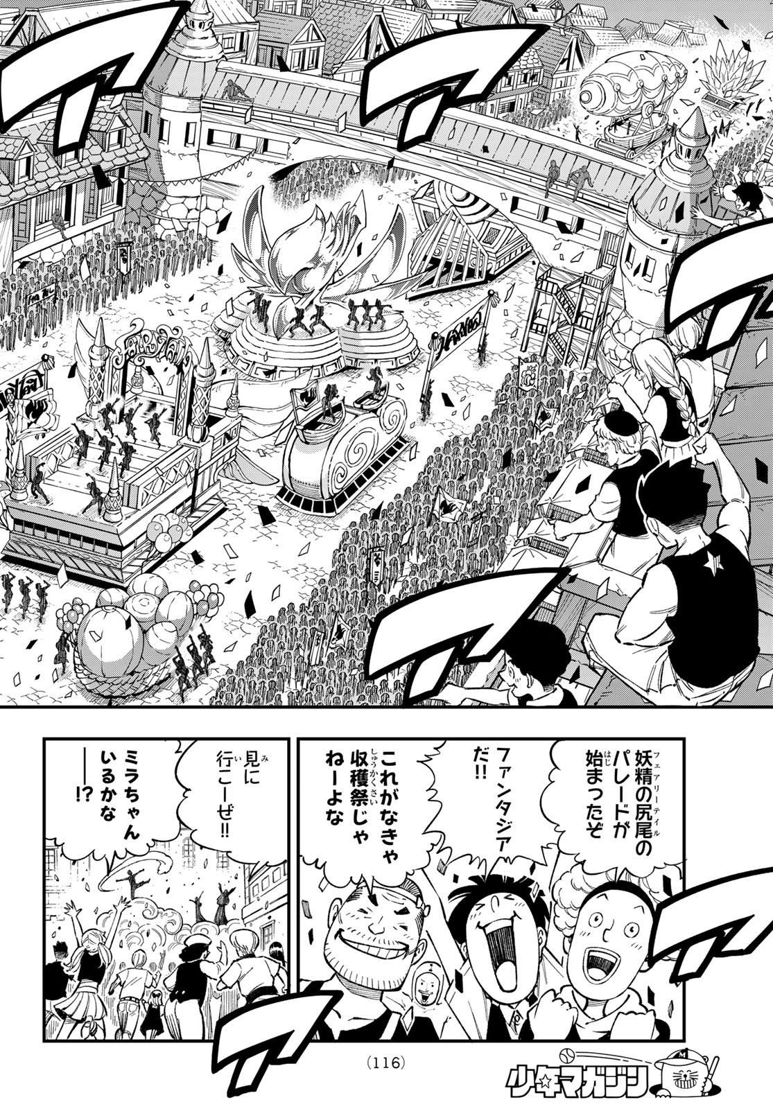 FAIRY TAIL RE:FANTASIA Chap 9 - Pic 5