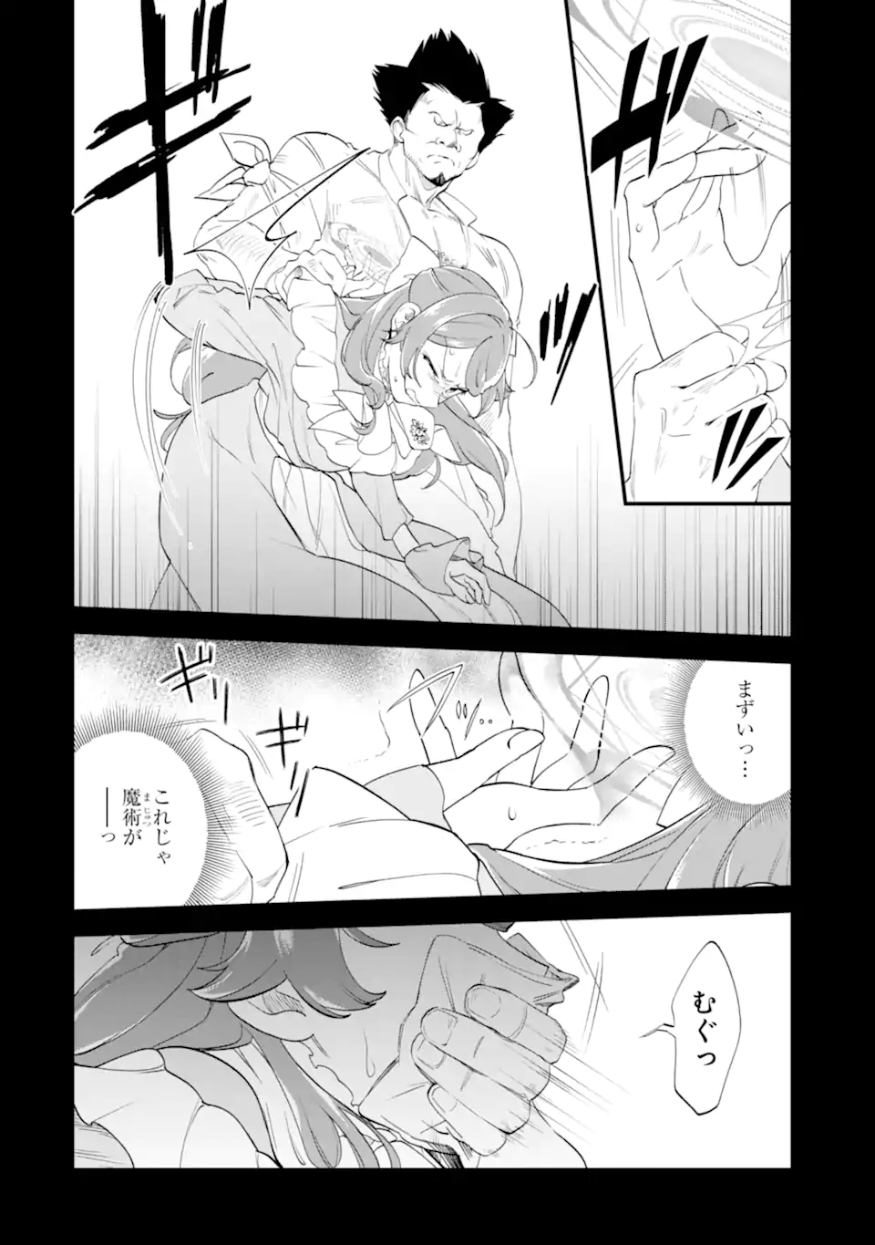 BINBOU REIJOU WA NOROI NO HAKUSHAKU TO KEKKON SHITAI Chap 10.1 - Pic 6