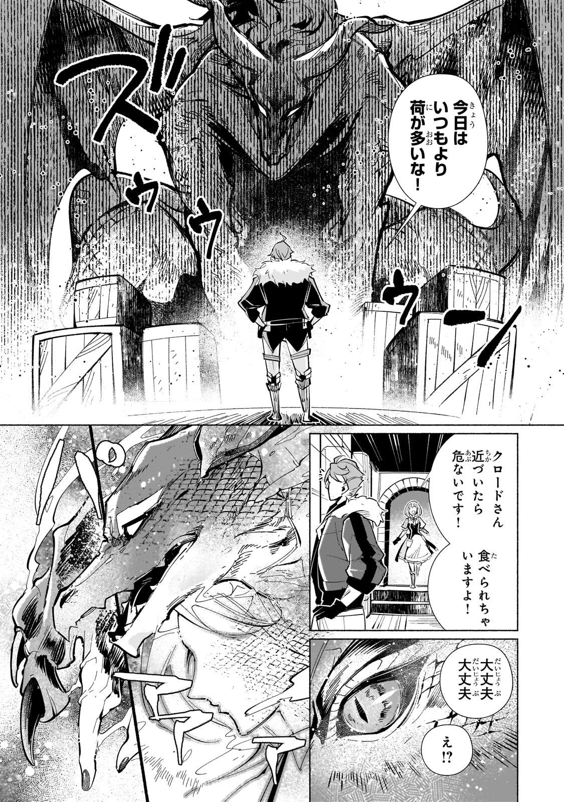 CANAAN NO SHIRO ~BOUKOKU NO OUJOU TO SEKAI NO HIHOU, SORE WO MEGURU SAIKYOU TOUZOKUDAN TO HAKEN KOKKA NO DAIKATSUGEKI~ Chap 5.1 - Pic 7