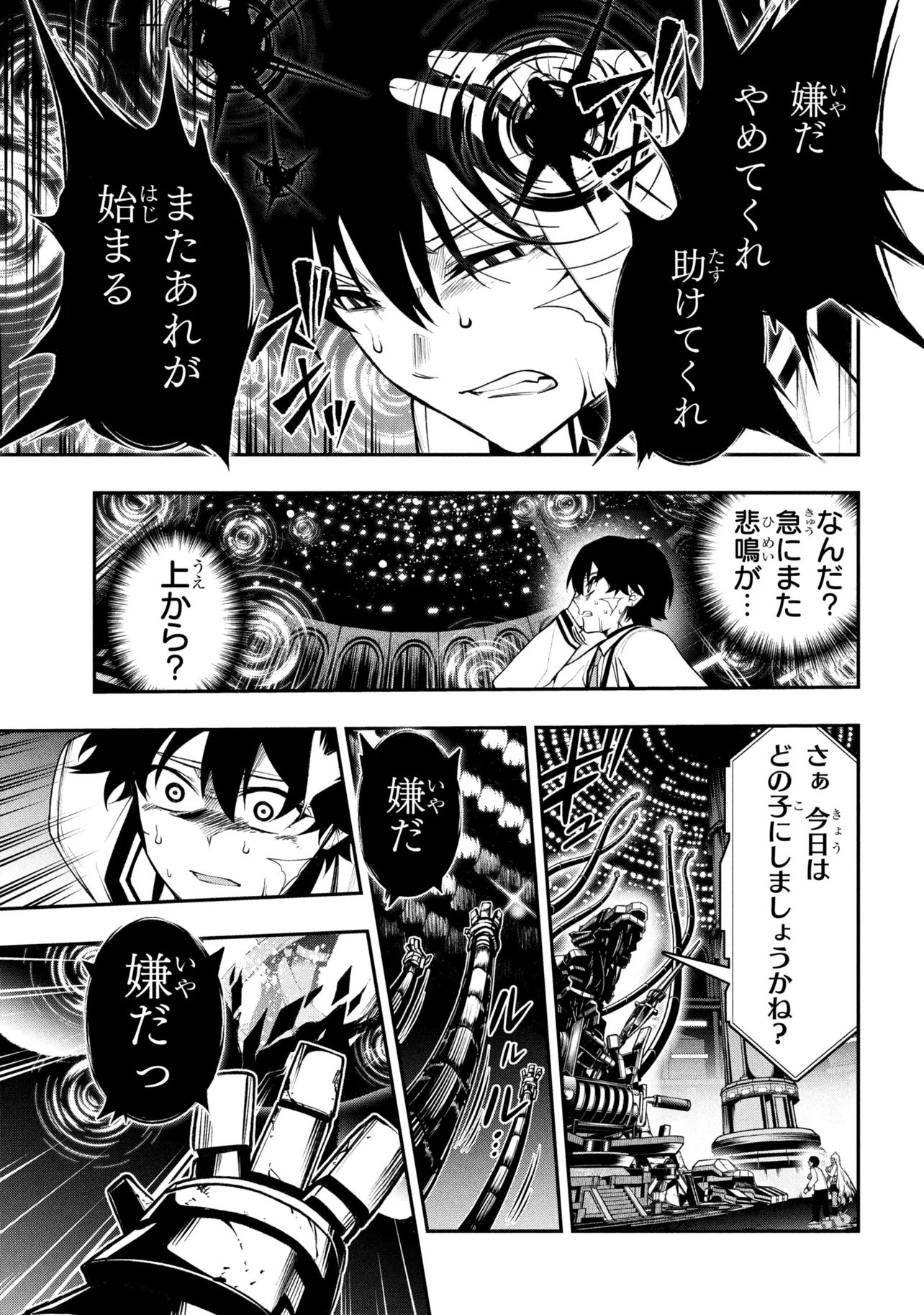 KOCHIRA, SHUUMATSU TEITAI IINKAI. - RAW Chap 13.2 - Pic 12