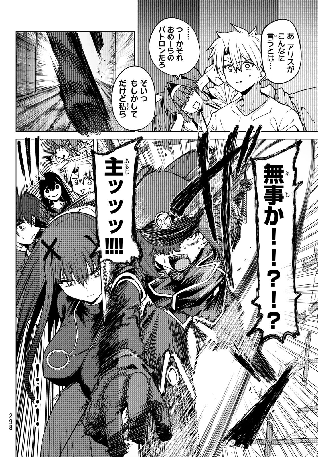 JERKNACHT BLACK MOON Chap 62 - Pic 8
