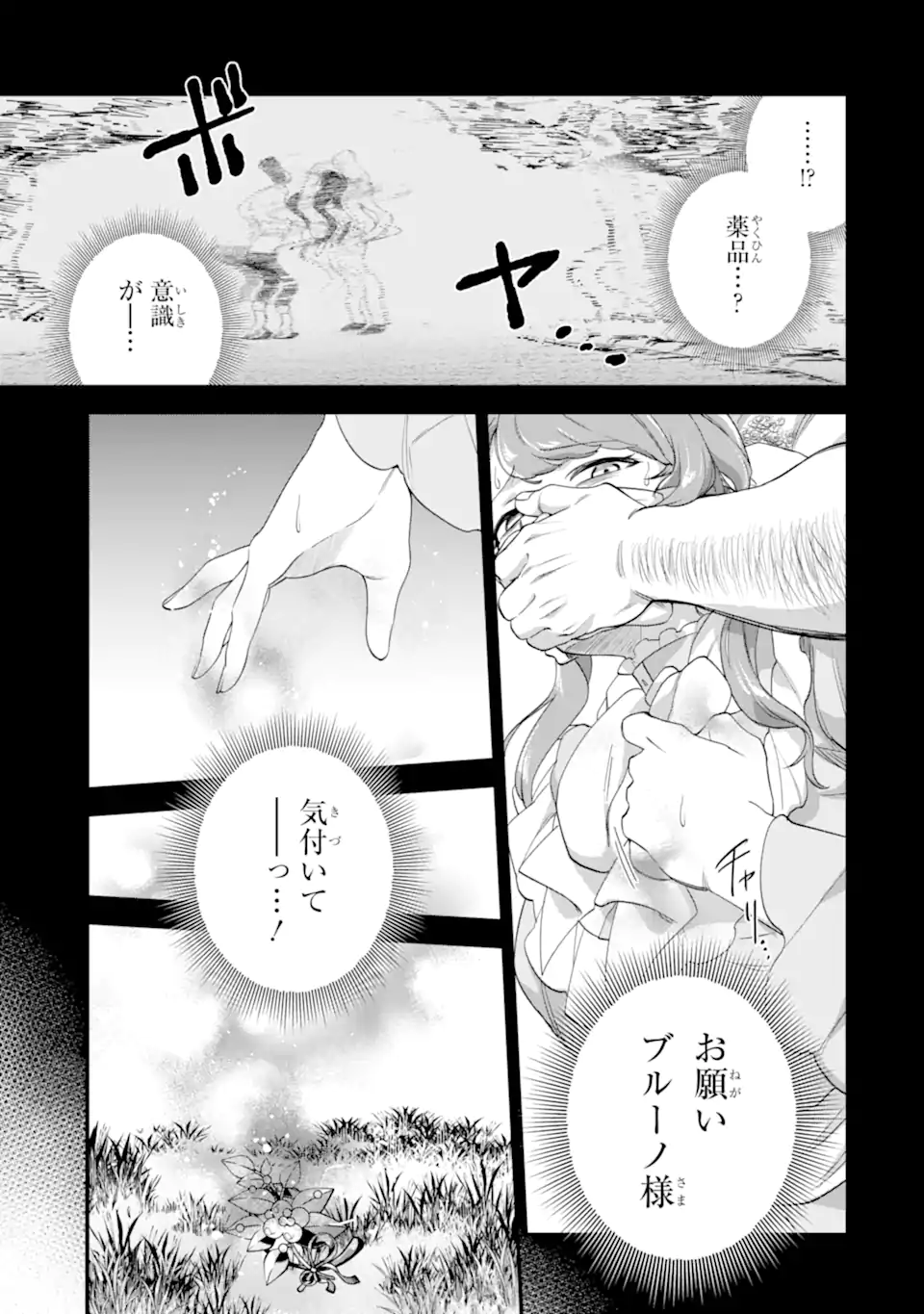 BINBOU REIJOU WA NOROI NO HAKUSHAKU TO KEKKON SHITAI Chap 10.1 - Pic 7