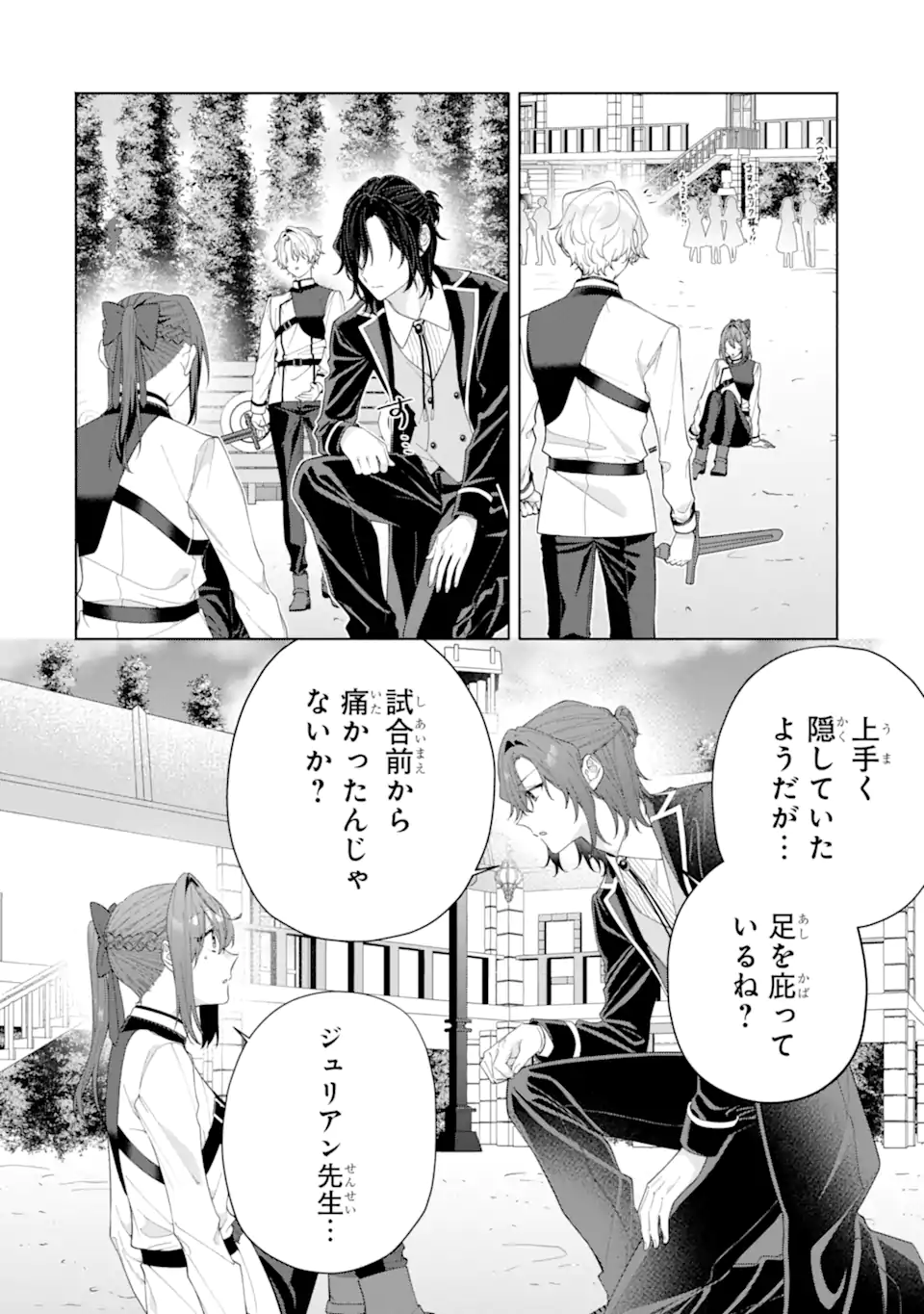 OSANANAJIMI NO OUJI-SAMA GA KAMATTE KURU Chap 3.2 - Pic 3