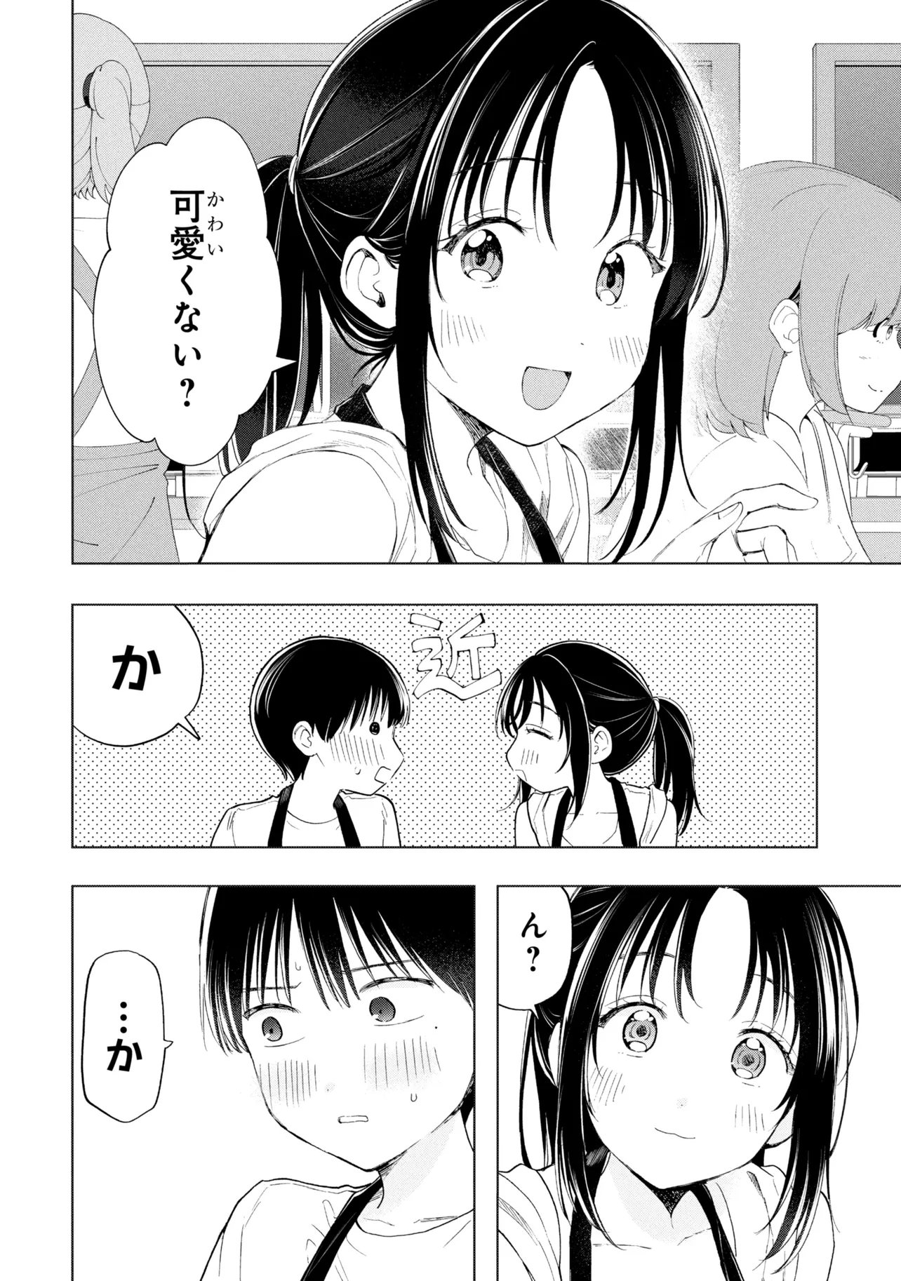 OCHINAI YOGORE WO BOKUHA NANTO YOBEBA YOKATTANOKA - RAW Chap 21 - Pic 4