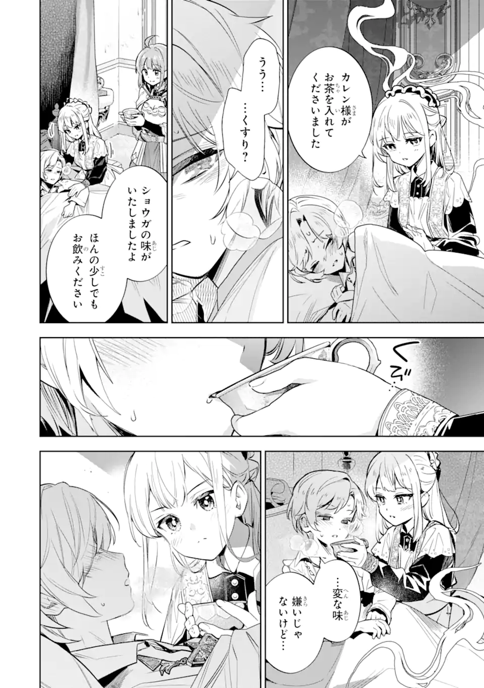 RENKINJUTSUSHI KAREN WA MOU DAKYOU SHIMASEN Chap 2.2 - Pic 9