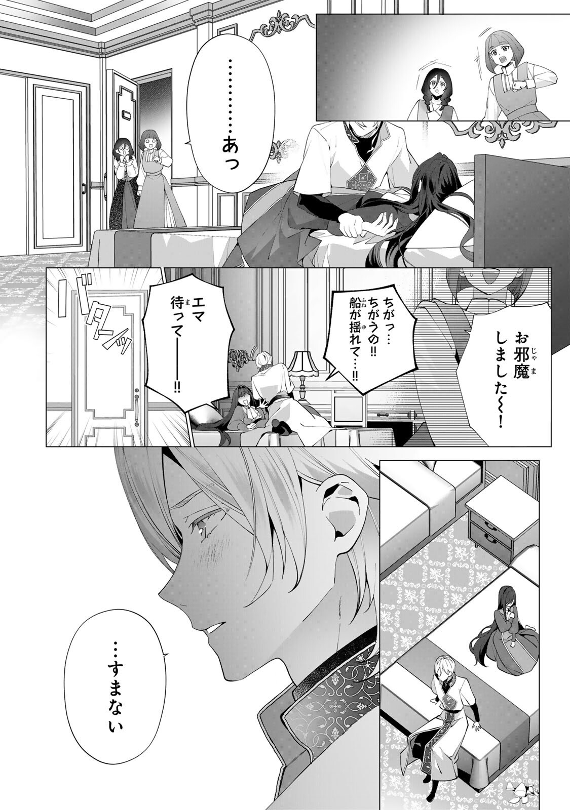 KIOKU WO USHINATTARA ANATAHE NO KOIGOKORO MO KIEMASHITA Chap 10.2 - Pic 9