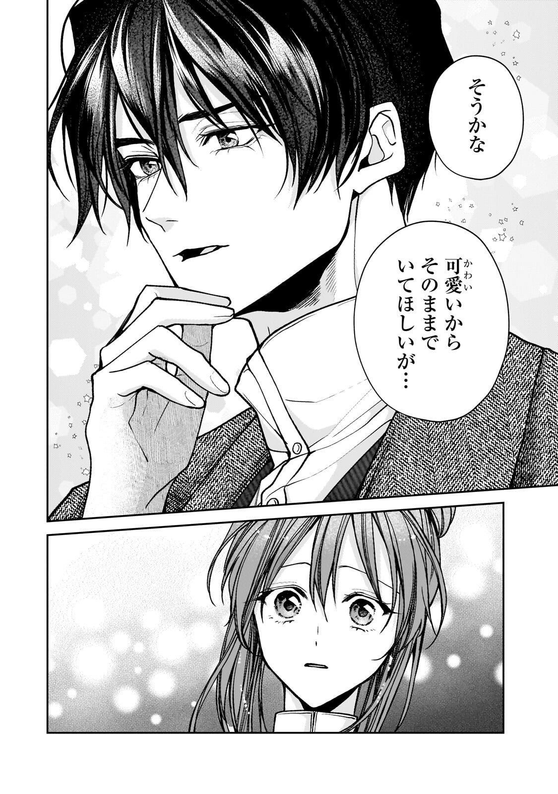 URUWASHI NO KOUTEI HEIKA NO BAN NI ERABARETE SHIMATTA NO DESU GA, MADA SHIGOTO GA SHITAI NODE HIMITSU DESU! Chap 17.1 - Pic 10