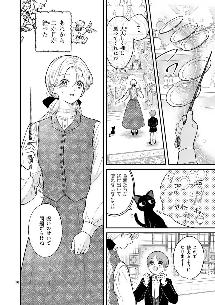 KAIBUTSU OUJI NO ITOSHII MAJO Chap 4 - Pic 16