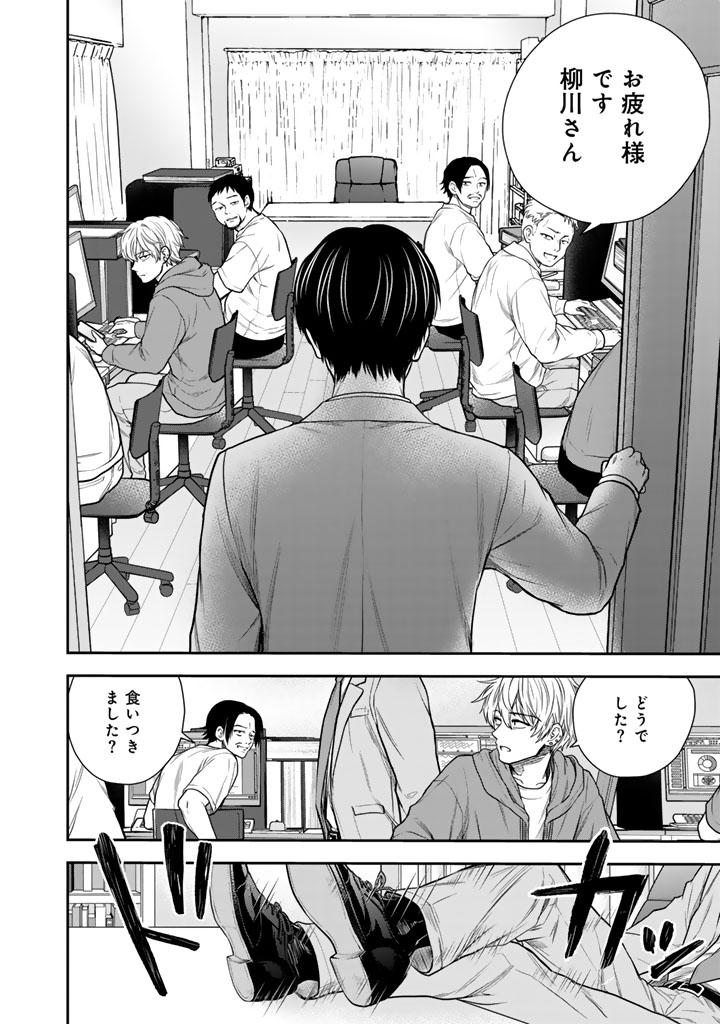 SENCHI KARA KAETTEKITA TAKASHIKUN. FUTSUUNI KOUKOU SEIKATSU WO OKURITAI Chap 18.2 - Pic 12
