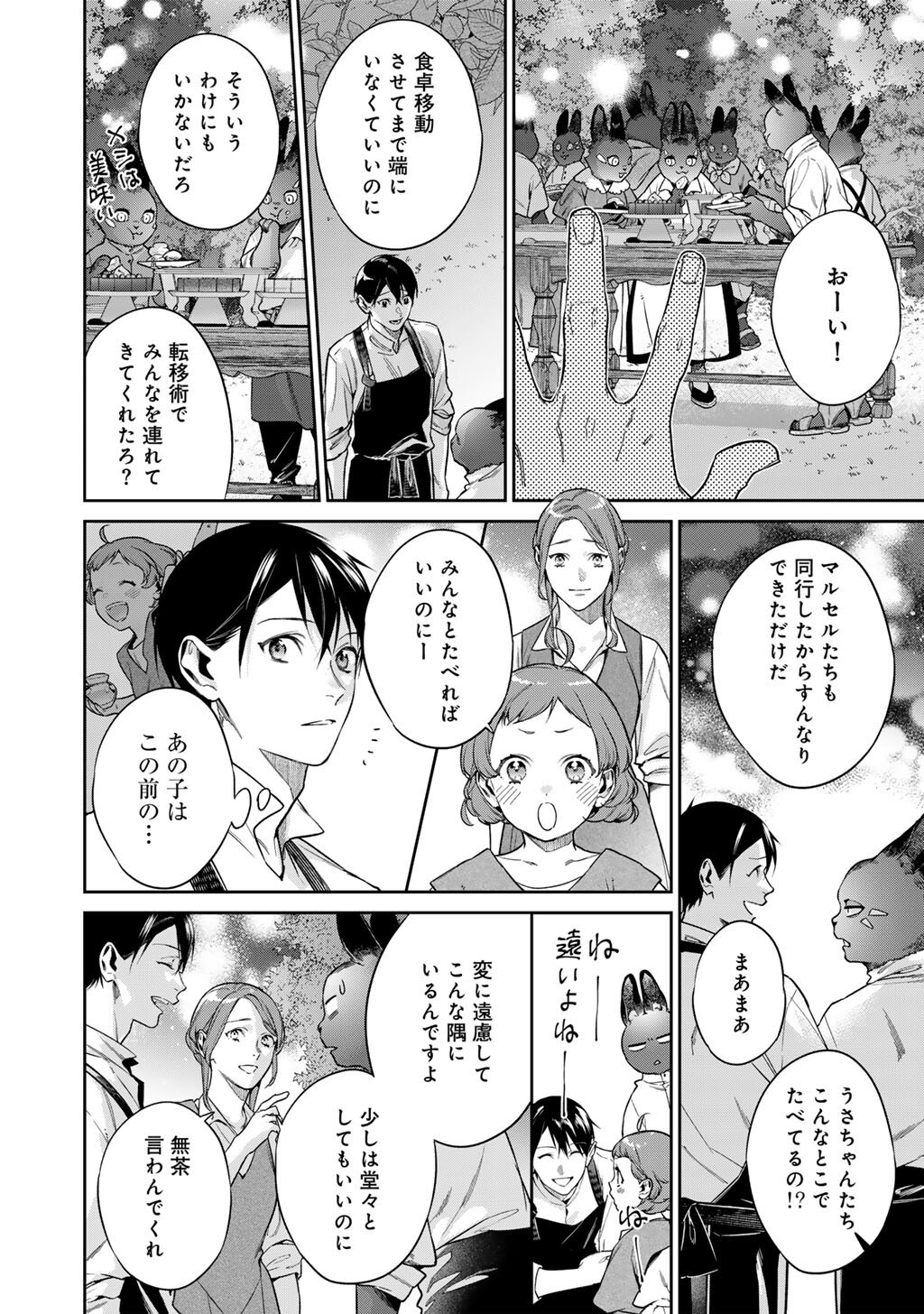 KEKKAISHI E NO TENSEI - RAW Chap 67 - Pic 12