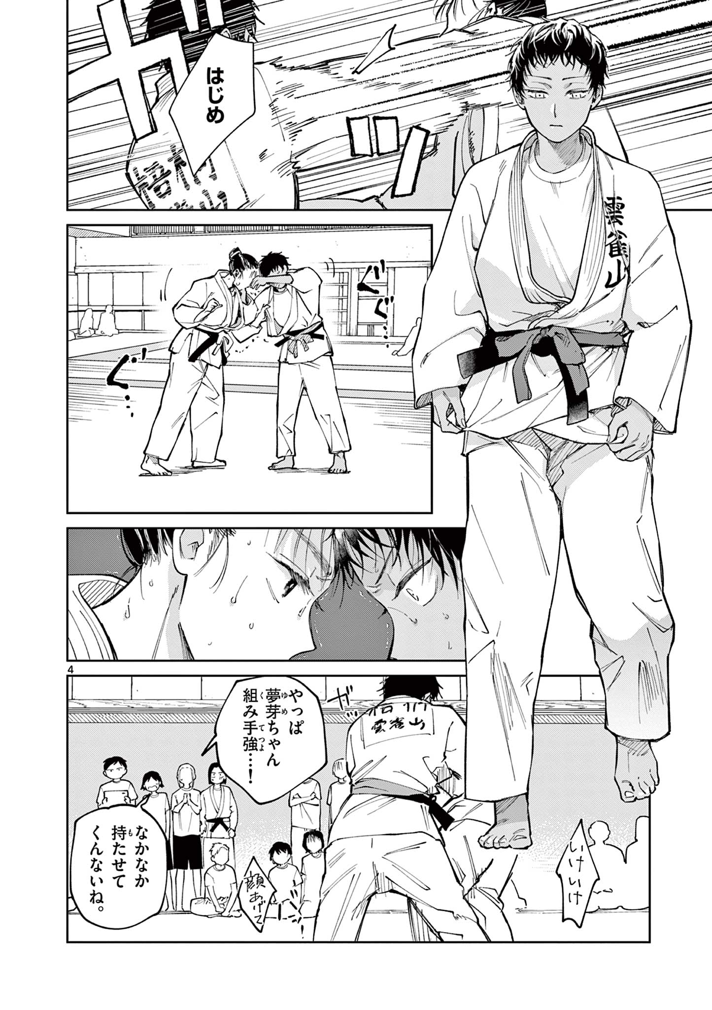 NATORI TO SHIZUHA Chap 9 - Pic 4