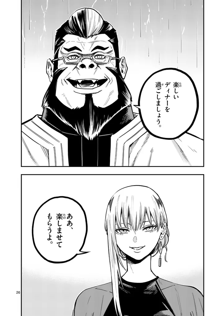 DARWIN'S DEADLY SINS Chap 37.2 - Pic 14