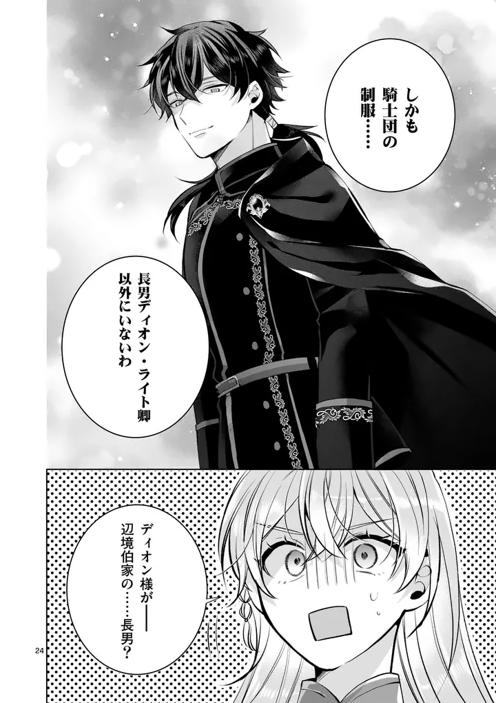 MAJO NO BIYAKU WA IKAGA DESHOU? Chap 4.2 - Pic 11