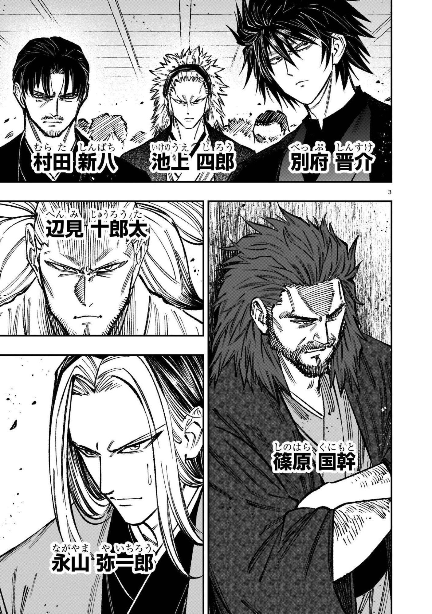 FORLORN HOPE - KEISHICHOU BATTOUTAI SENKI Chap 24 - Pic 3