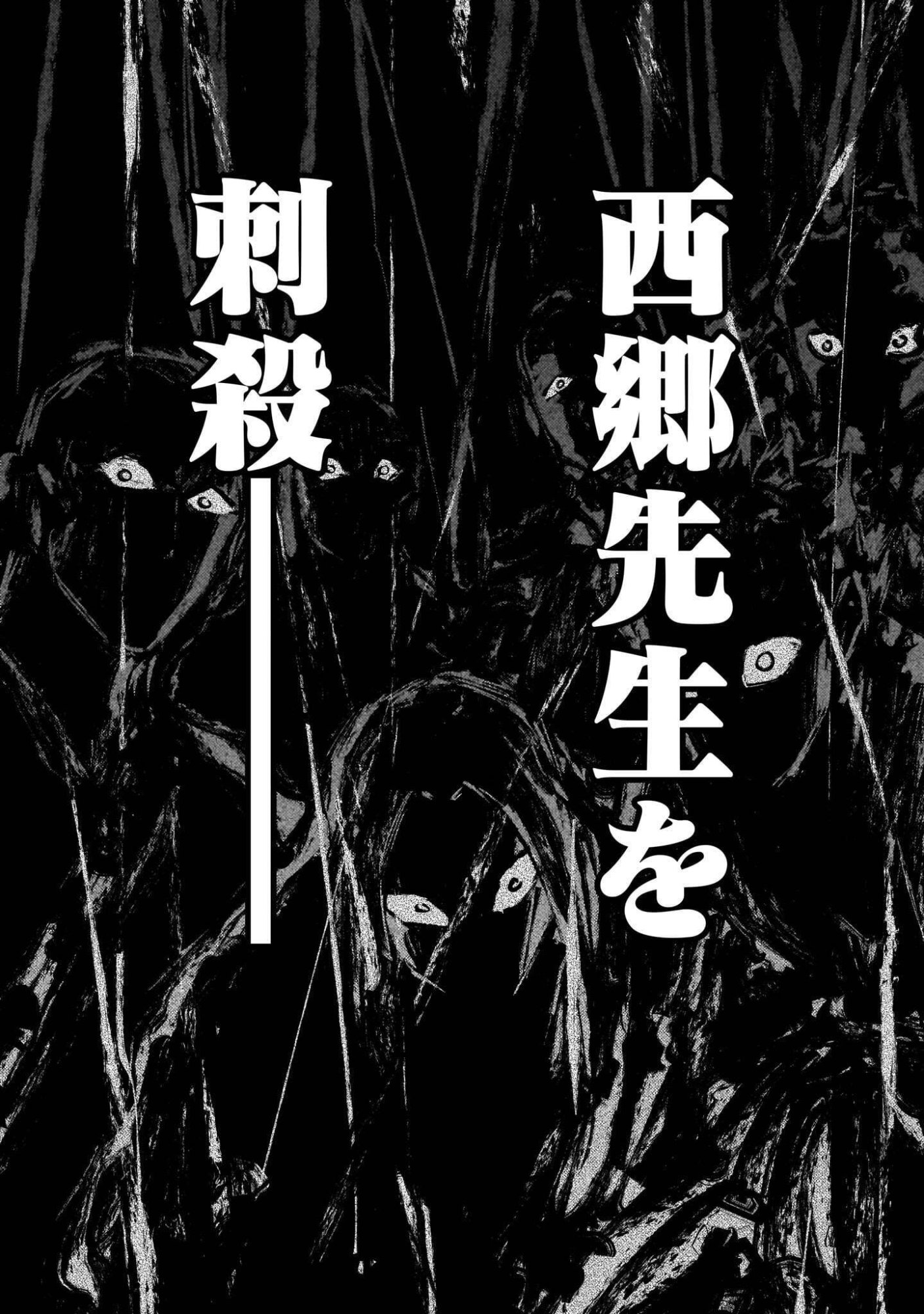 FORLORN HOPE - KEISHICHOU BATTOUTAI SENKI Chap 24 - Pic 9