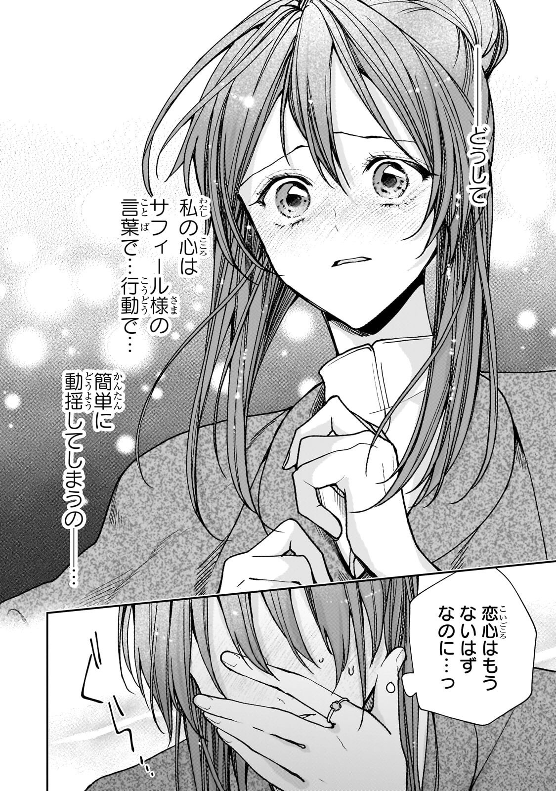 URUWASHI NO KOUTEI HEIKA NO BAN NI ERABARETE SHIMATTA NO DESU GA, MADA SHIGOTO GA SHITAI NODE HIMITSU DESU! Chap 17.1 - Pic 4