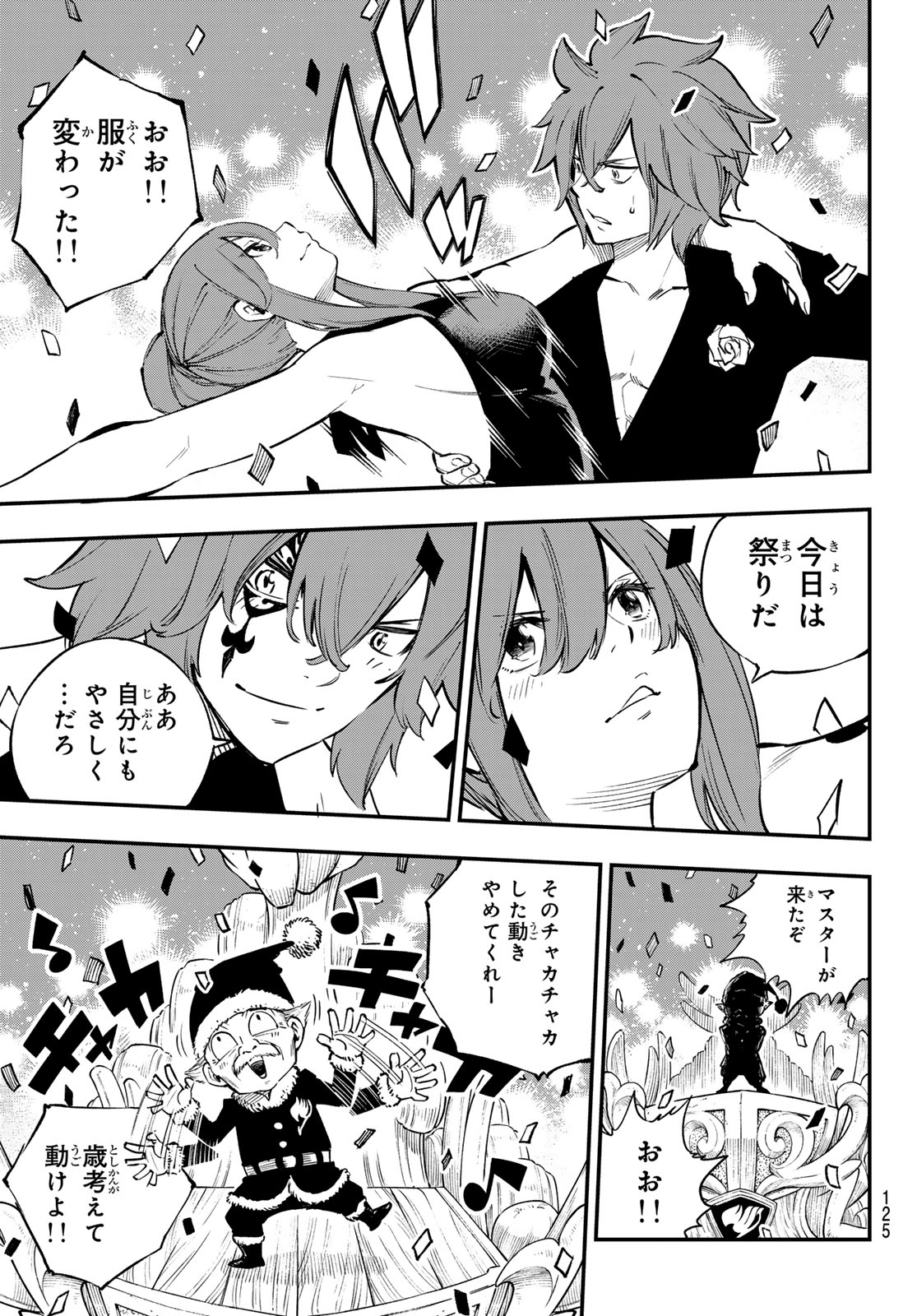 FAIRY TAIL RE:FANTASIA Chap 9 - Pic 14
