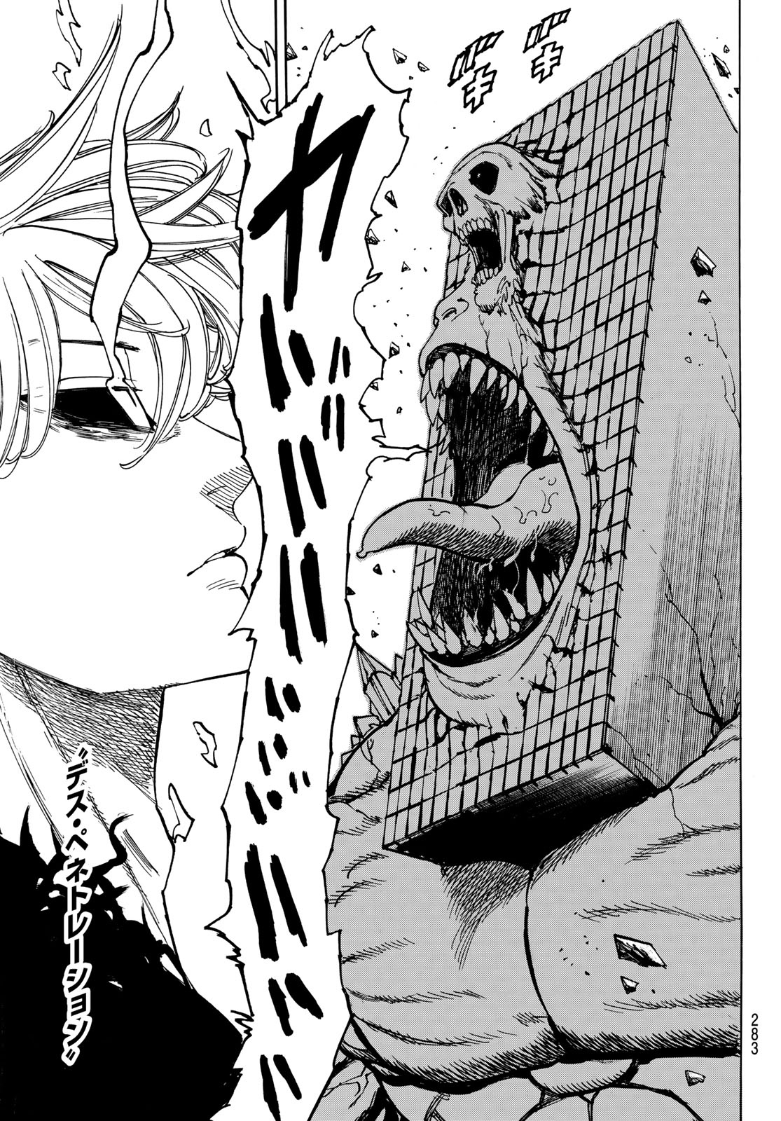 THE FOUR KNIGHTS OF THE APOCALYPSE Chap 255 - Pic 13