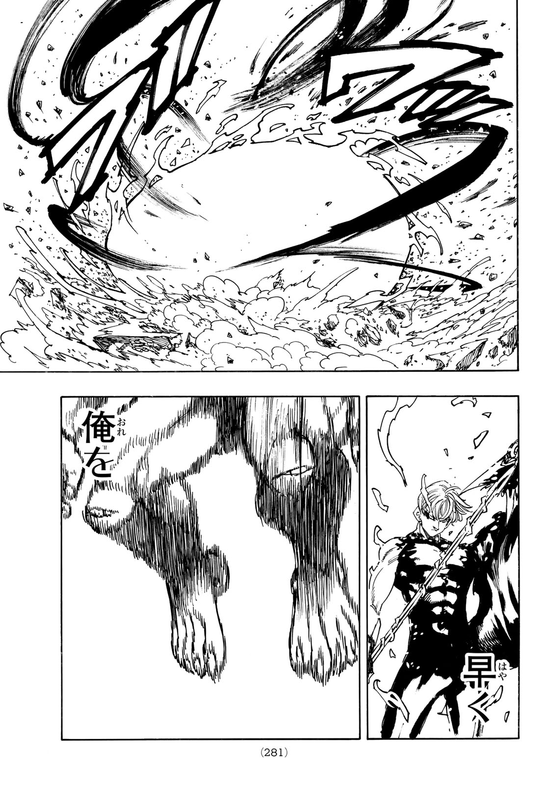 THE FOUR KNIGHTS OF THE APOCALYPSE Chap 255 - Pic 11