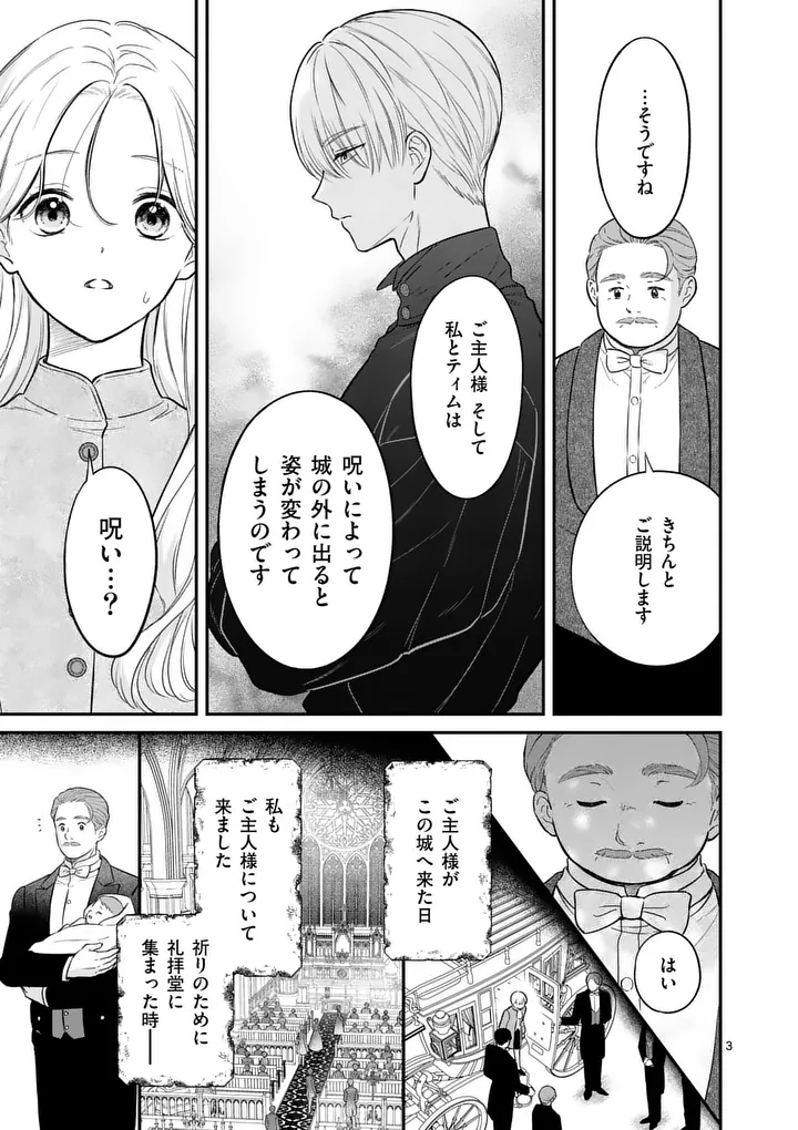KAIBUTSU OUJI NO ITOSHII MAJO Chap 4 - Pic 3