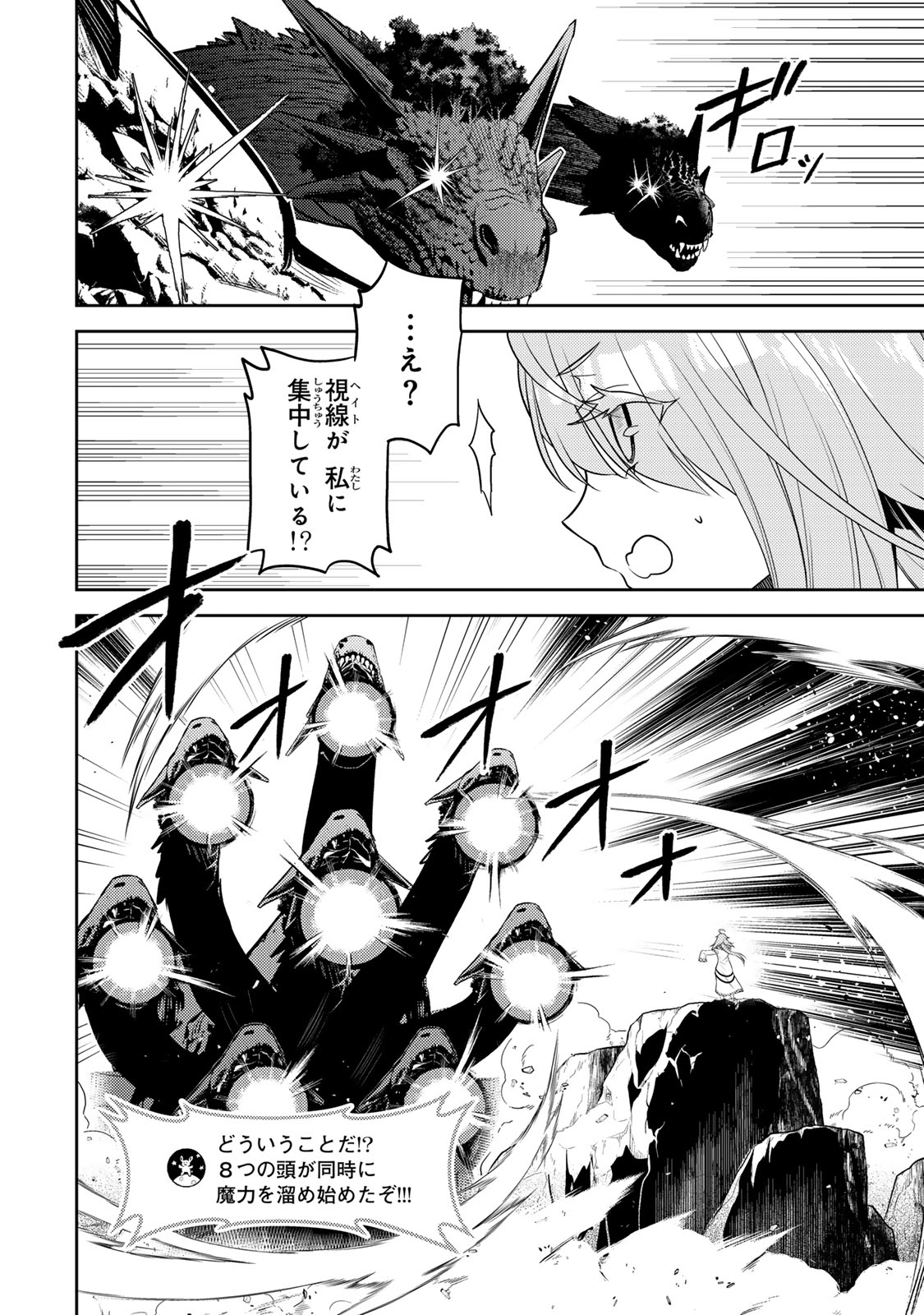 MUKASHI TOTTA KINEDUKA DE... TO IINAGARA MUSOU SURU TEISHOKUYA NO OSSAN, JITSU WA DENSETSU NO DUNGEON KOURYOKU SHA Chap 9.1 - Pic 12