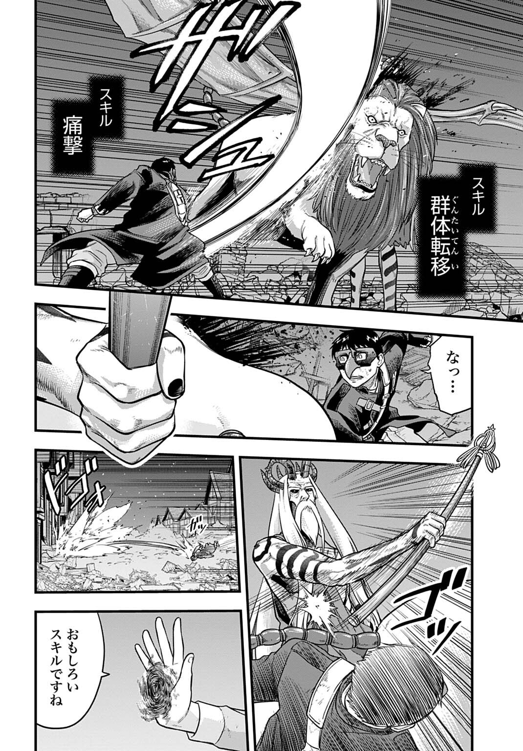 OCHIKOBORE TENISHA, SUBETE WO UBAU HACKING SKILL DE SAIKYOU NI NARIAGARU ~SAIKYOU STATUS MO SAIKYOU SKILL MO, FURETA DAKE DE ORE NO MONODESU~ Chap 35 - Pic 16