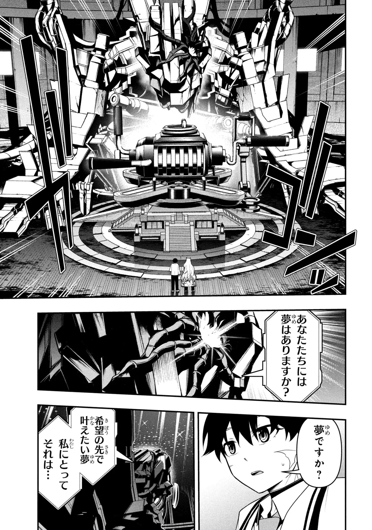 KOCHIRA, SHUUMATSU TEITAI IINKAI. - RAW Chap 13.2 - Pic 8