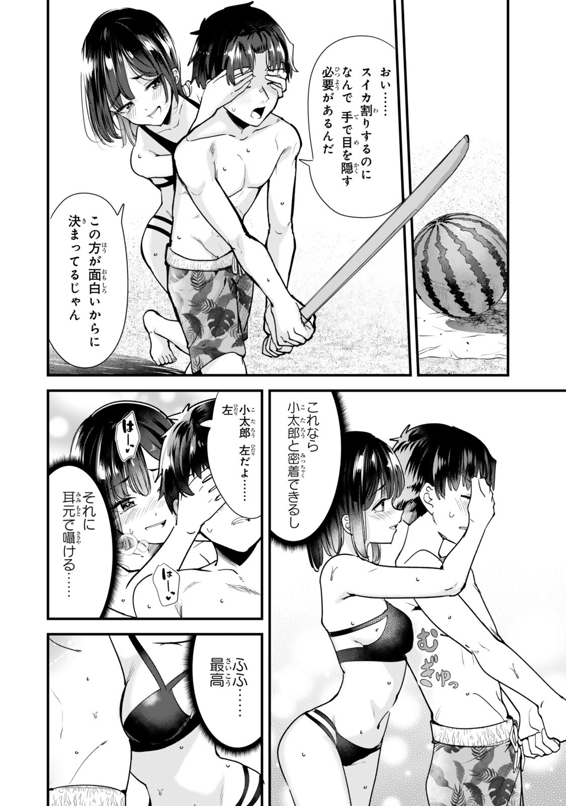 WHEN TRYING TO GET BACK AT THE HOMETOWN BULLIES, ANOTHER BATTLE BEGAN Chap 88 - Pic 2