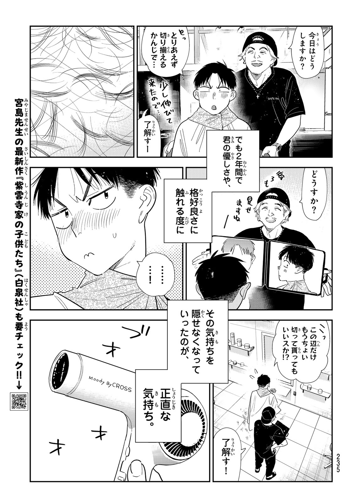 KANOJO, OKARISHIMASU - RAW Chap 442 - Pic 5