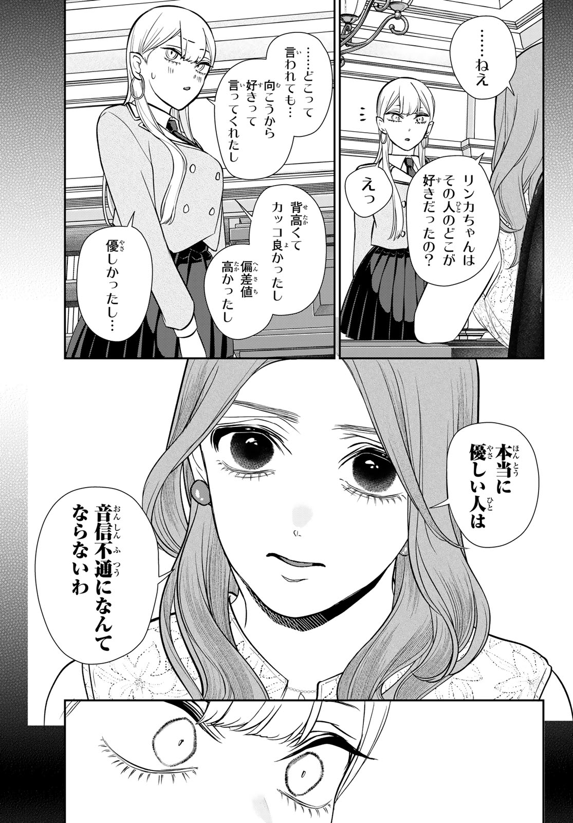 LILIM HOLIC Chap 17 - Pic 7