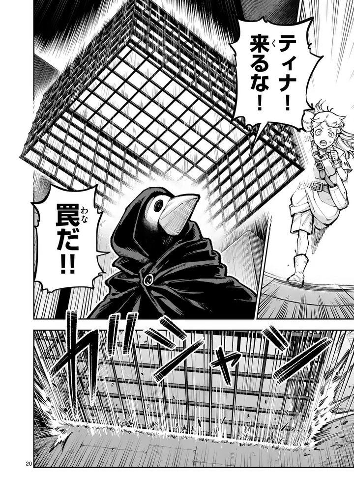JUUOU TO YAKUSOU - RAW Chap 81 - Pic 20