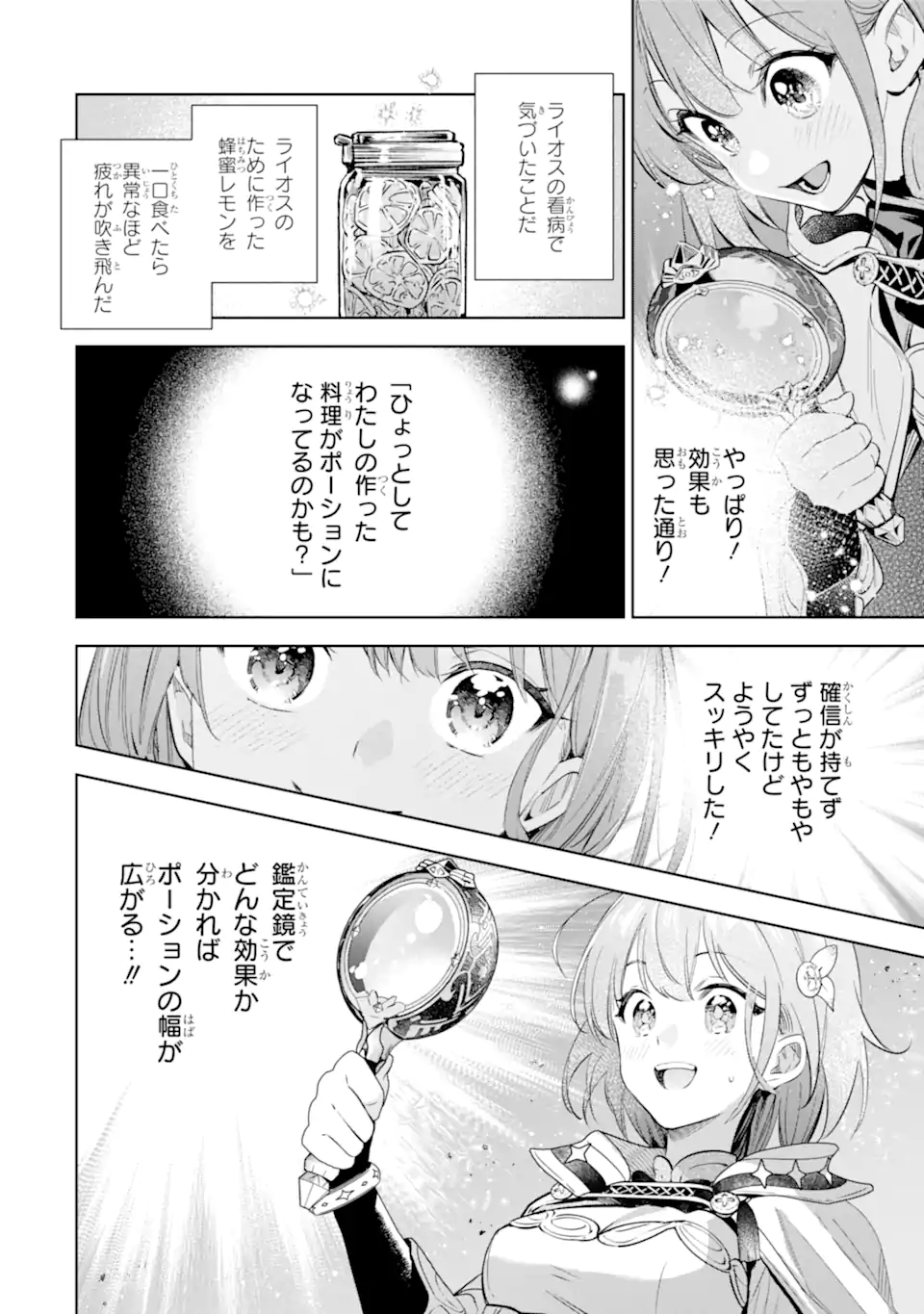 RENKINJUTSUSHI KAREN WA MOU DAKYOU SHIMASEN Chap 2.2 - Pic 5