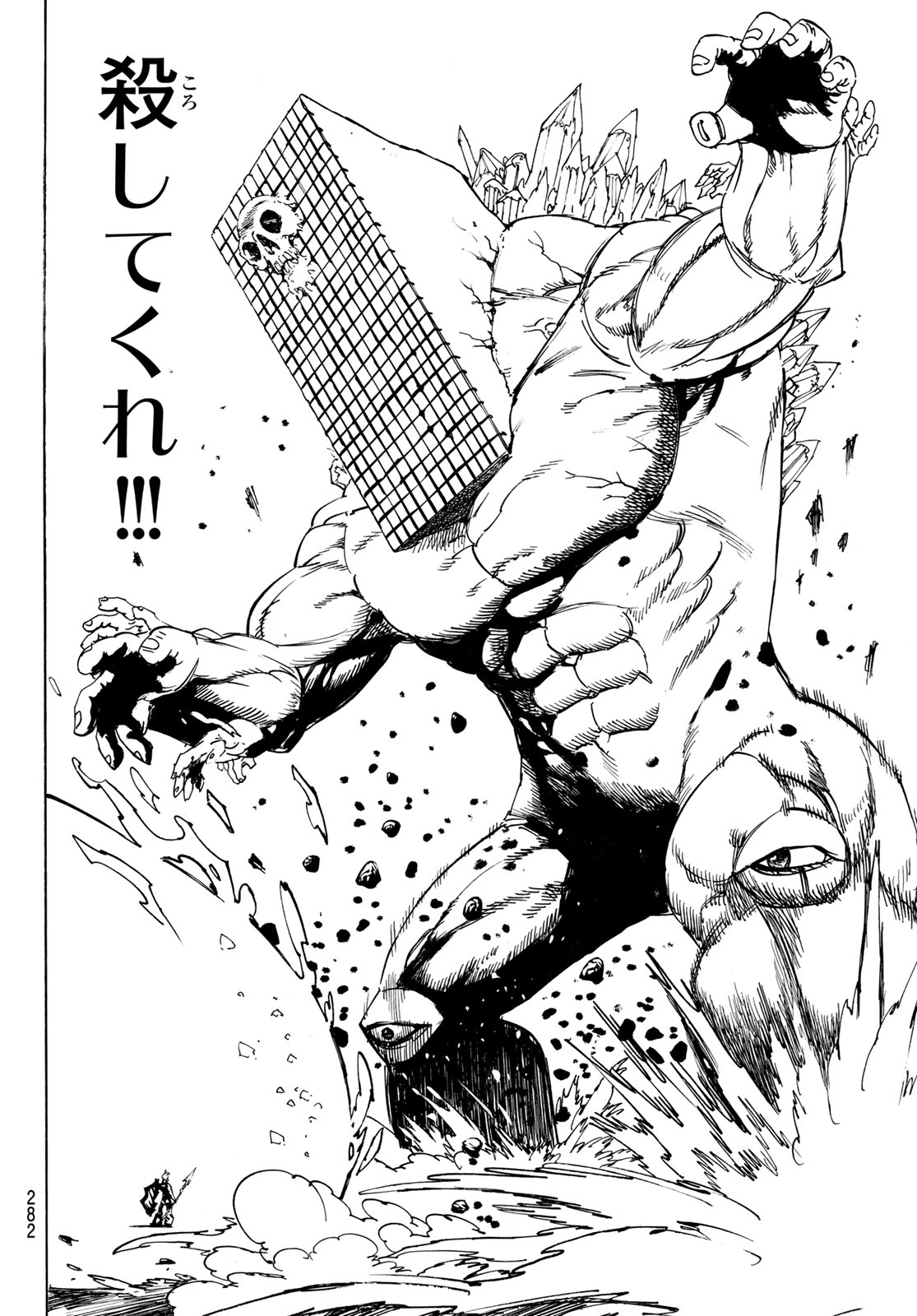 THE FOUR KNIGHTS OF THE APOCALYPSE Chap 255 - Pic 12