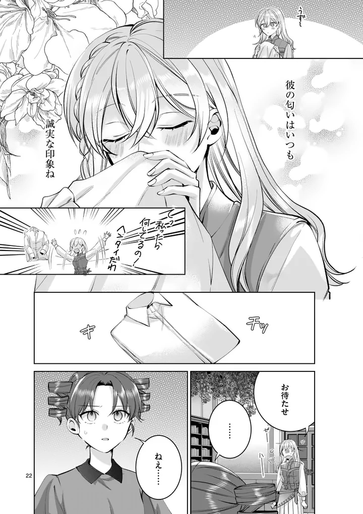 MAJO NO BIYAKU WA IKAGA DESHOU? Chap 4.2 - Pic 9