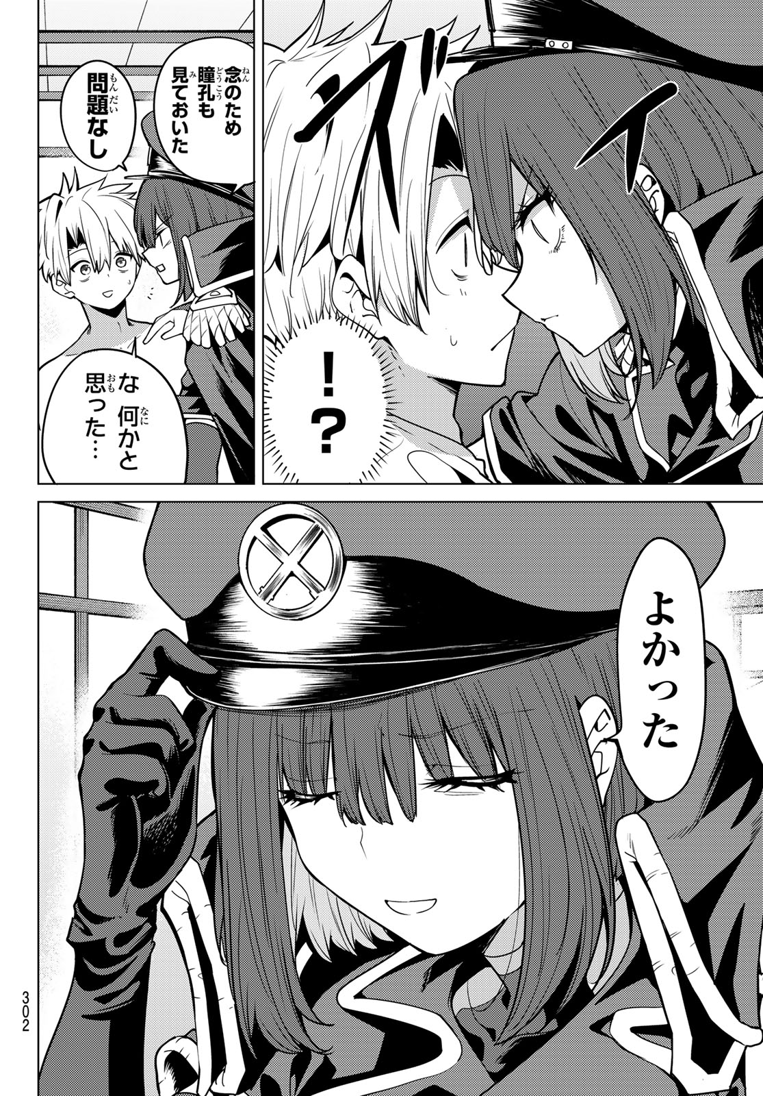 JERKNACHT BLACK MOON Chap 62 - Pic 12