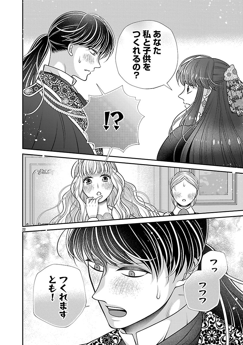 SOKUHI NI NATTA KEDO, BETSU NI AISANAKUTE II DESU YO? ~TARIKI HONGAN NA KI WA GŪTARA LIFE WO OKURITAI~ RAW Chap 9.2 - Pic 6