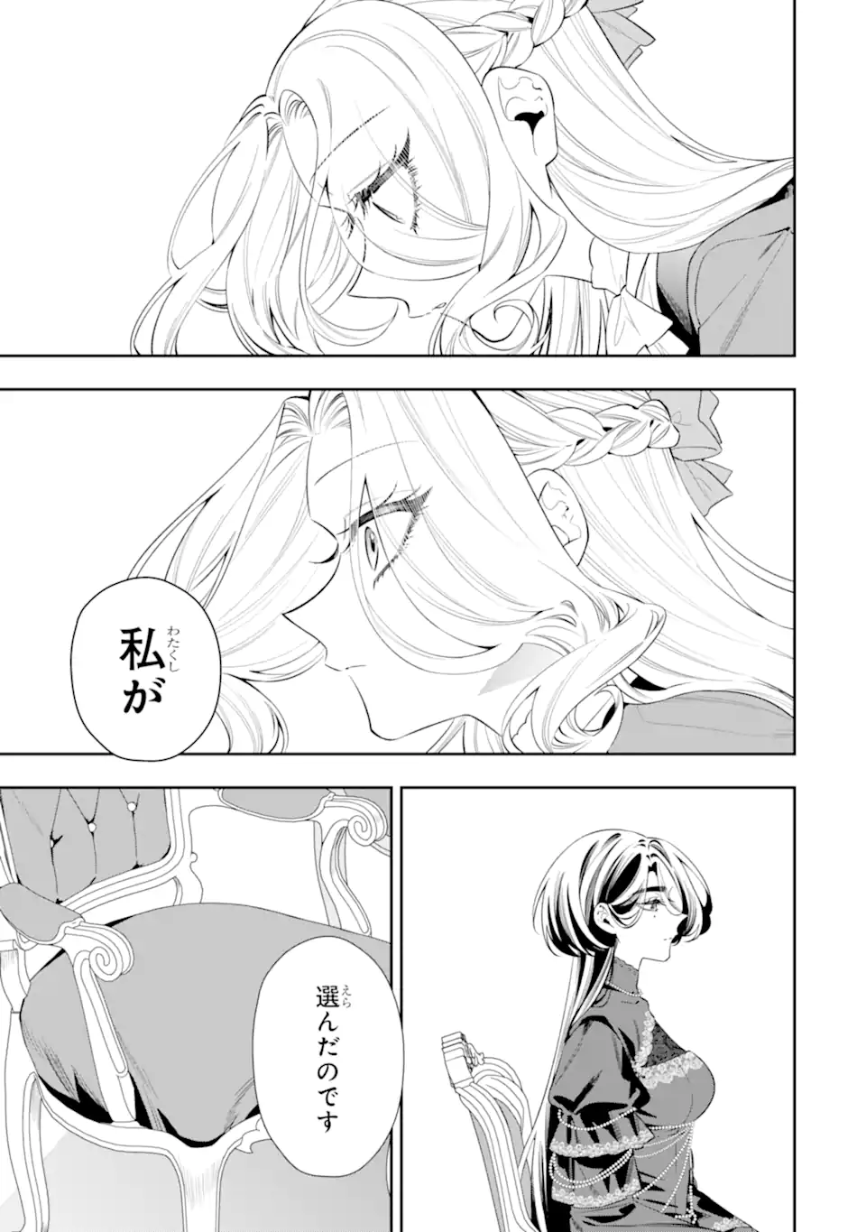 NAGASARE REIJOU NI OKURU MAKEINU OUJI KARA NO HONKI NO RABU SONGU Chap 5.1 - Pic 7